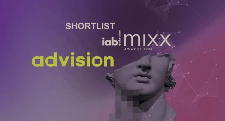 Кейс Advision потрапив у шортлист конкурсу IAB MIXX AWARDS 2025
